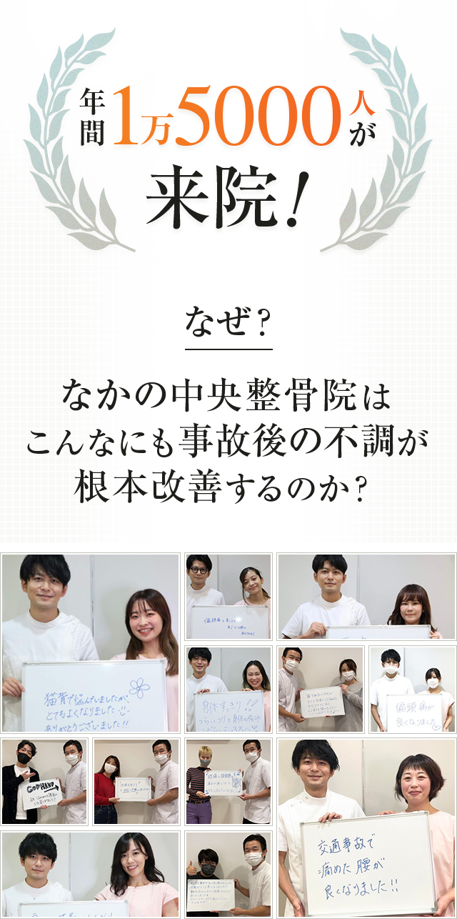 交通事故用なぜバナー